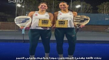بنك saib يهنئ ليلى النمر ومورا حكيم لحصولهما على المركز الأول في 3 بطولات متتالية