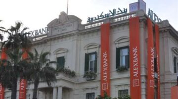 بنك الإسكندرية يقرر وقف خدماته البنكية للتحول إلى التوقيت الصيفي في هذا الموعد