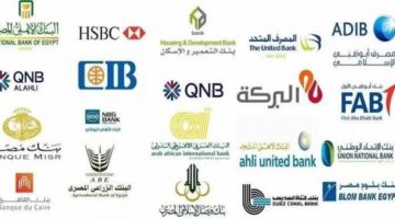 البنوك إجازة رسمية غداً الخميس بمناسبة عيد تحرير سيناء