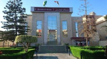 بنك مصر يوقف إصدار الشهادة السنوية ويخفض العائد 2% على الشهادات الادخارية
