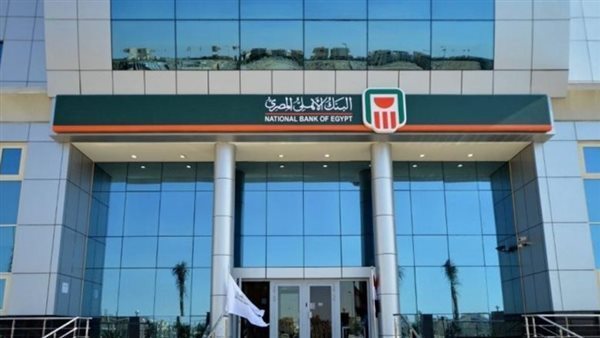 قرارات جديدة من البنك الأهلي تصدم حاملي الشهادات البلاتينية قرارات جديدة من البنك الأهلي تصدم حاملي الشهادات البلاتينية