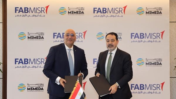 رئيس بنك أبو ظبي الأول مصر: نعمل على تعزيز الشمول المالي كجزء من التزامنا برؤية مصر 2030 رئيس بنك أبو ظبي الأول مصر: نعمل على تعزيز الشمول المالي كجزء من التزامنا برؤية مصر 2030