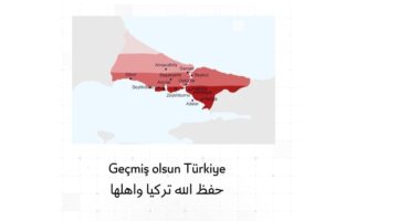 بيان من قنصلية قطر في اسطنبول بشأن الزلزال