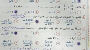 مراجعات نهائية.. امتحان من 30 سؤالا وإجابتها في الرياضيات لـ الصف السادس الابتدائي