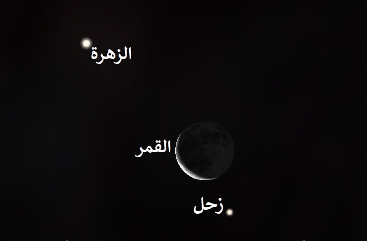 الجمعة.. القمر يقع بين كوكبي الزهرة وزحل ويمكن لسكان قطر رؤيته في هذا التوقيت