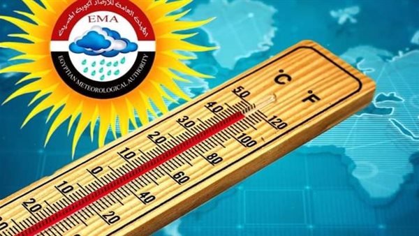 انكسار الحرارة.. تفاصيل حالة الطقس غدًا الخميس 24 – 4 – 2025 انكسار الحرارة.. تفاصيل حالة الطقس غدًا الخميس 24 – 4 – 2025