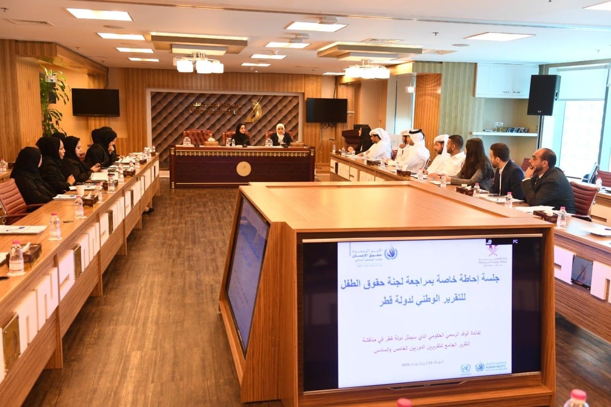 وزارة الخارجية تنظم ورشة تحضيرية استعداداً لمناقشة تقرير دولة قطر أمام لجنة حقوق الطفل