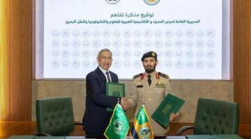 الأكاديمية العربية وحرس الحدود السعودي يوقعان اتفاقية تعاون مشترك