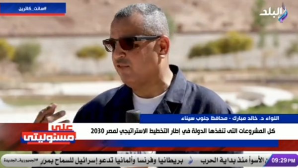 خالد مبارك: مشروع تطوير منطقة التجلي هدية مصر للعالم.. فيديو خالد مبارك: مشروع تطوير منطقة التجلي هدية مصر للعالم.. فيديو