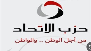 حزب الاتحاد: ذكرى تحرير سيناء تدعونا للتمسك بروح النصر والانتماء