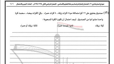 نماذج امتحانات الشهادة الإعدادية 2025.. استعد بها لامتحانات آخر العام نماذج امتحانات الشهادة الإعدادية 2025.. استعد بها لامتحانات آخر العام