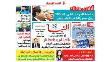 النبأ تكشف في العدد الجديد: اشتعال فتنة تغيير أحكام الميراث لمساواة المرأة بالرجل