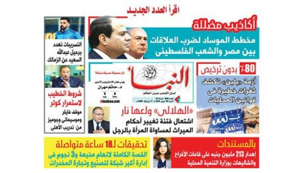 النبأ تكشف في العدد الجديد: اشتعال فتنة تغيير أحكام الميراث لمساواة المرأة بالرجل النبأ تكشف في العدد الجديد: اشتعال فتنة تغيير أحكام الميراث لمساواة المرأة بالرجل