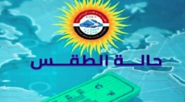 بسبب هذه الظاهرة.. بيان عاجل من الأرصاد بشأن حالة الطقس اليوم الخميس 24 أبريل 2025