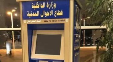 خطوات استخراج بطاقة الرقم القومي أونلاين