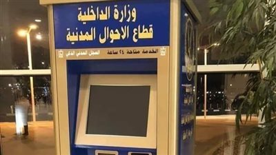 خطوات استخراج بطاقة الرقم القومي أونلاين خطوات استخراج بطاقة الرقم القومي أونلاين