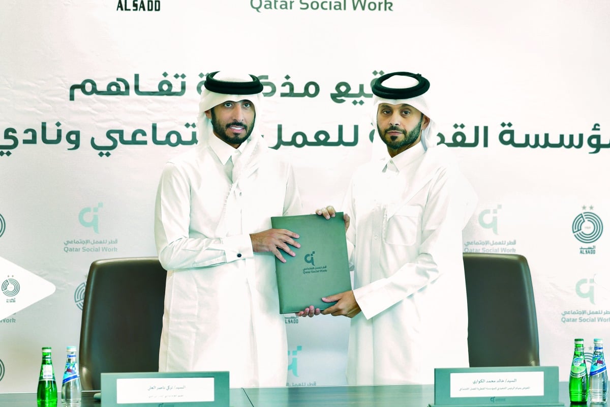 مذكرة تفاهم بين المؤسسة القطرية للعمل الاجتماعي والسد مذكرة تفاهم بين المؤسسة القطرية للعمل الاجتماعي والسد