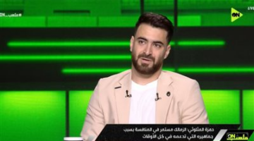 حمزة المثلوثي: رحيل أحمد زيزو عن الزمالك أربك الحسابات داخل الفريق.. ولو كنت مكانه لرفض الانتقال للأهلي