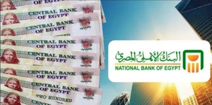 شهادات البنك الأهلي المصري.. ما هو أعلى عائد بعد خفض الفائدة؟ (تفاصيل) شهادات البنك الأهلي المصري.. ما هو أعلى عائد بعد خفض الفائدة؟ (تفاصيل)