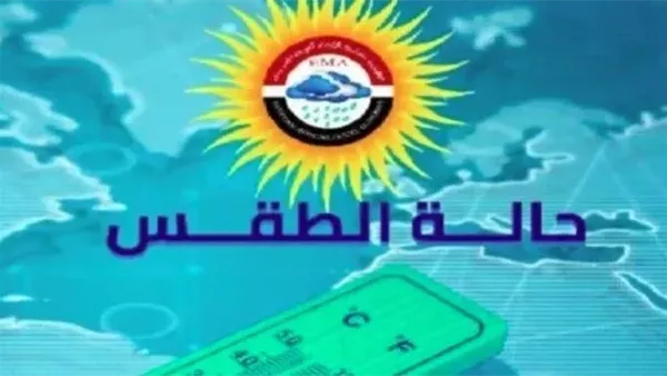 حالة الطقس اليوم الخميس في مصر.. «رجعوا الشتوي» حالة الطقس اليوم الخميس في مصر.. «رجعوا الشتوي»