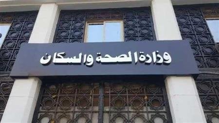 الصحة: افتتاح 28 عيادة جديدة لصحة الرئة بمستشفيات الأمراض الصدرية الصحة: افتتاح 28 عيادة جديدة لصحة الرئة بمستشفيات الأمراض الصدرية