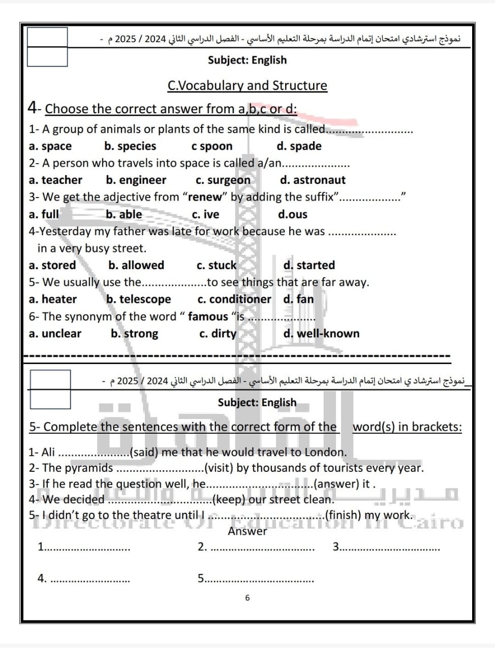 نماذج البوكليت في مادة اللغة الإنجليزية لطلاب الشهادة الإعدادية