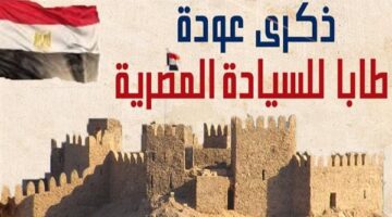 الوثائق والخرائط اللي رجّعت طابا.. إزاي مصر كسبت المعركة بالقلم مش بالسلاح؟