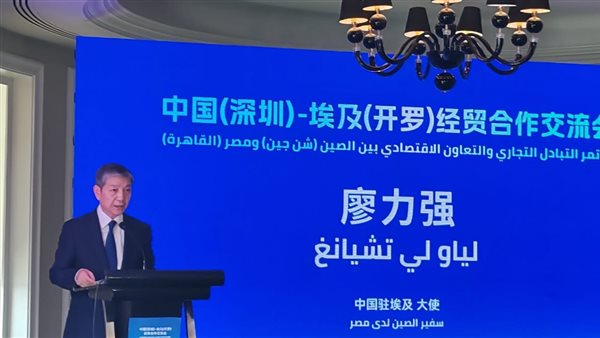 السفير الصيني بالقاهرة: الجبال لا تعيق الأنهار.. وبكين تواصل مسيرة التقدم السفير الصيني بالقاهرة: الجبال لا تعيق الأنهار.. وبكين تواصل مسيرة التقدم