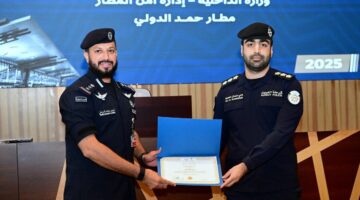 إدارة أمن المطار تختتم دورة أمن الطيران الأساسي