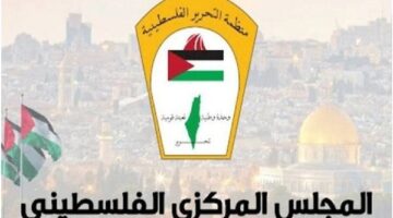 المجلس المركزي الفلسطيني يبحث استحداث منصب "نائب الرئيس" لأول مرة منذ تأسيس السلطة