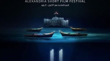 مهرجان الإسكندرية للفيلم القصير يكشف عن أفلام ولجنة تحكيم مسابقة الذكاء الاصطناعي