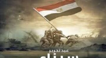 “المصريين الأحرار” يُهنئ القيادة السياسية والشعب بذكرى تحرير سيناء