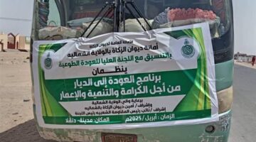استمرار توافد الوافدين العائدين إلي ديارهم بشمال السودان