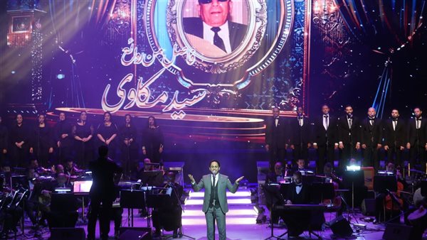 التراث تحتفى بسيد مكاوى وتجمع بصمات كبار الملحنين على المسرح الكبير التراث تحتفى بسيد مكاوى وتجمع بصمات كبار الملحنين على المسرح الكبير