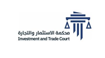 44911 دعوى مقيدة أمام محكمة الاستثمار والتجارة