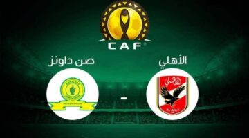 تعديل تشغيل الخط الثالث لـ المترو بسبب مباراة الأهلى وصن داونز اليوم