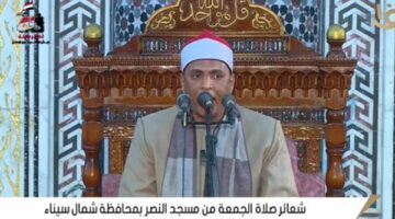 بث مباشر.. شعائر صلاة الجمعة من مسجد النصر بمحافظة شمال سيناء