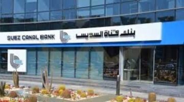 معاملاتك البنكية أسهل… مع SCB Mobile من بنك قناه السويس 