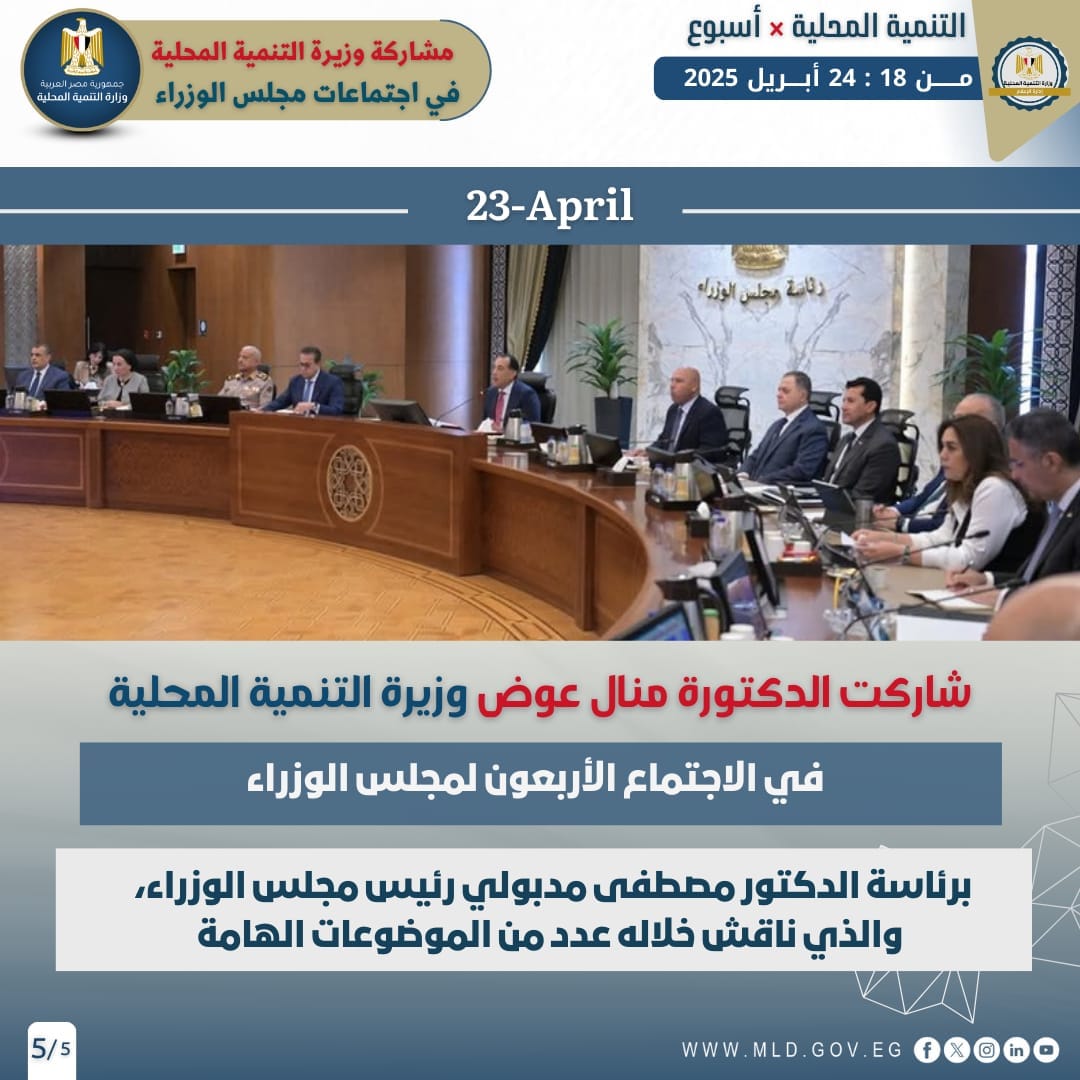 التنمية المحلية4