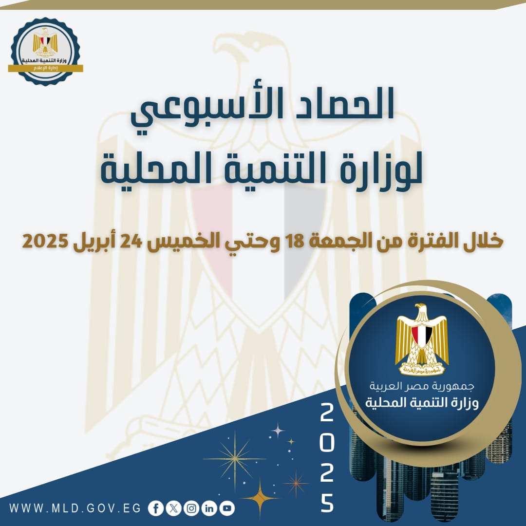 التنمية المحلية5