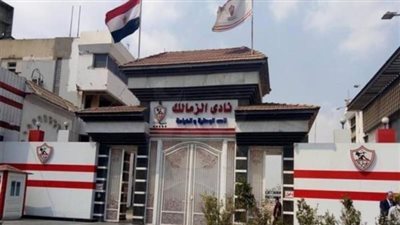 نادي الزمالك يكلف المستشار القانوني باتخاذ كافة الإجراءات القانونية ضد مرتضى منصور بشأن ما بدر تجاه المجلس وأعضائه نادي الزمالك يكلف المستشار القانوني باتخاذ كافة الإجراءات القانونية ضد مرتضى منصور بشأن ما بدر تجاه المجلس وأعضائه