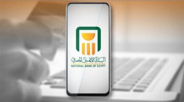 خطوات شراء شهادة ادخار من خلال تطبيق البنك الأهلي المصري
