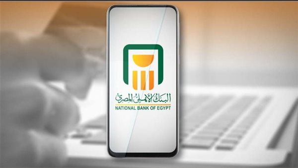 خطوات شراء شهادة ادخار من خلال تطبيق البنك الأهلي المصري خطوات شراء شهادة ادخار من خلال تطبيق البنك الأهلي المصري