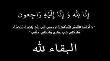 د. عبدالسند يمامة رئيس حزب تواصل ينعي وفاة نجل الزميل علي البحراوي رئيس تحرير تواصل الأسبق