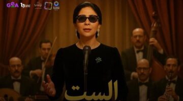 منى زكي في مهمة مستحيلة: هل تنجح في تقمص روح "الست"؟
