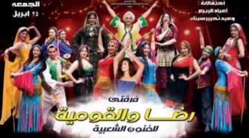 ندى بهجت تقدم أوبريت «الدنيا ربيع» على مسرح البالون.. الليلة