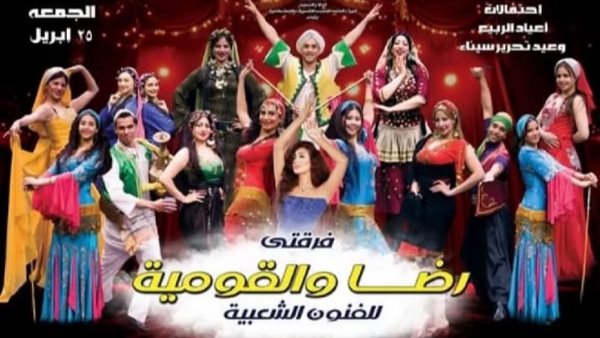 ندى بهجت تقدم أوبريت «الدنيا ربيع» على مسرح البالون.. الليلة ندى بهجت تقدم أوبريت «الدنيا ربيع» على مسرح البالون.. الليلة
