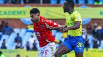 مشاهدة مباراة الأهلي وصن داونز بث مباشر في دوري أبطال إفريقيا اليوم