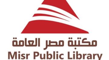مكتبة مصر العامة تشارك بمهرجان الممشى الثقافي – طريق المعرفة بجامعة حلوان