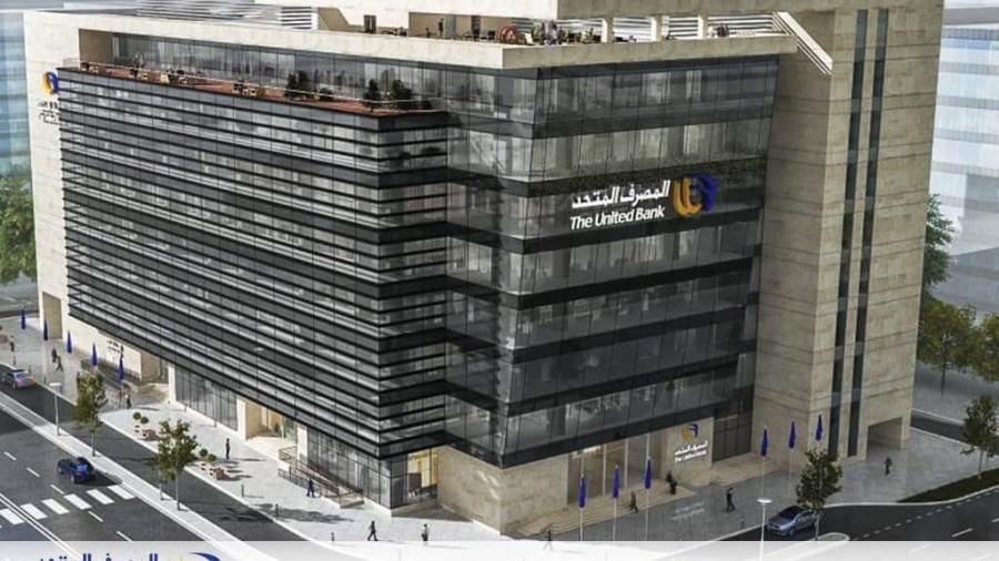 المصرف المتحد يجري تحديثات لأنظمته لتناسب التوقيت الصيفي 2025 المصرف المتحد يجري تحديثات لأنظمته لتناسب التوقيت الصيفي 2025